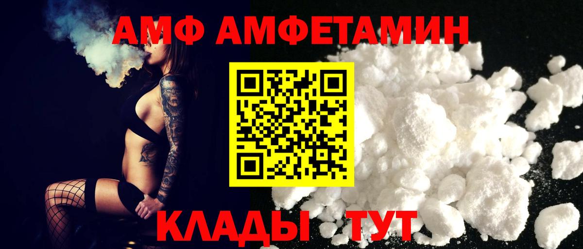 Амфетамин 97% Светлоград
