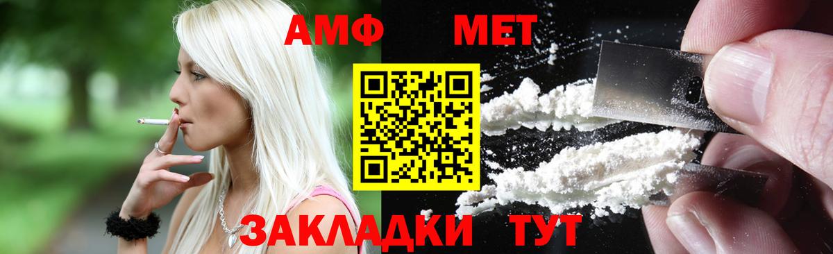 Светлоград  Amphetamine  Вход с VPN  АМФЕТАМИН  АМФ 98% 
