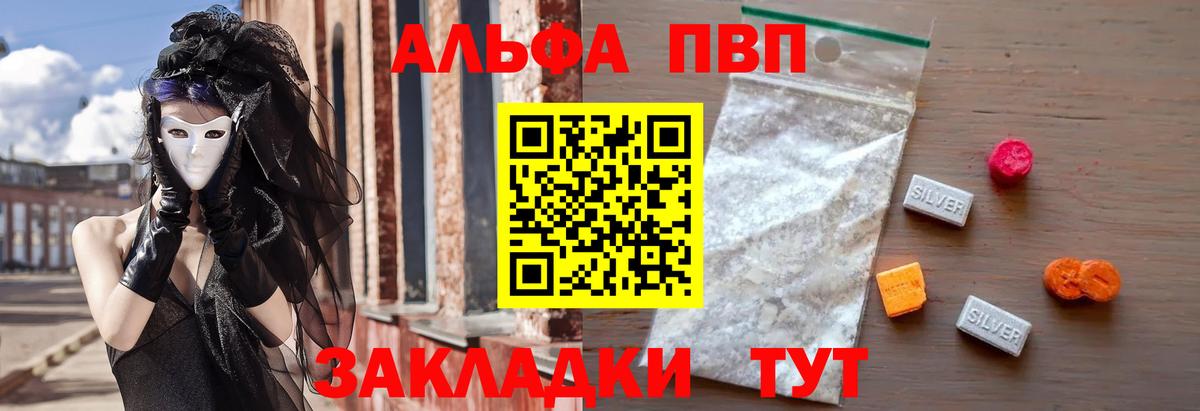 Альфа ПВП Соль Светлоград