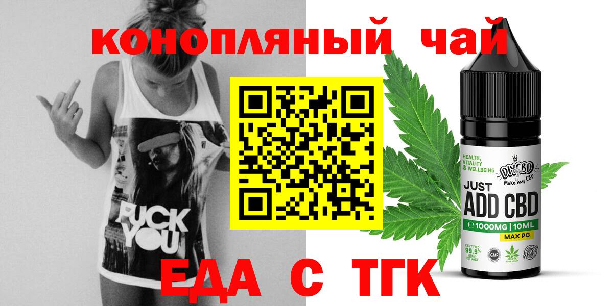 Canna-Cookies конопля  Вход с VPN  Светлоград 