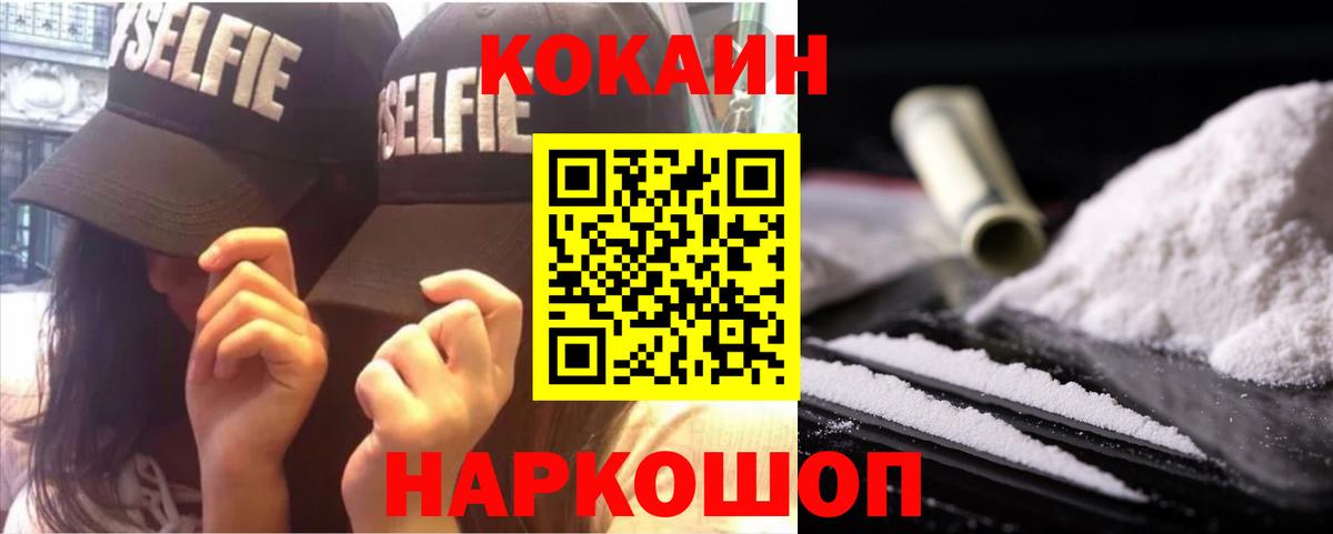COCAIN VHQ Светлоград