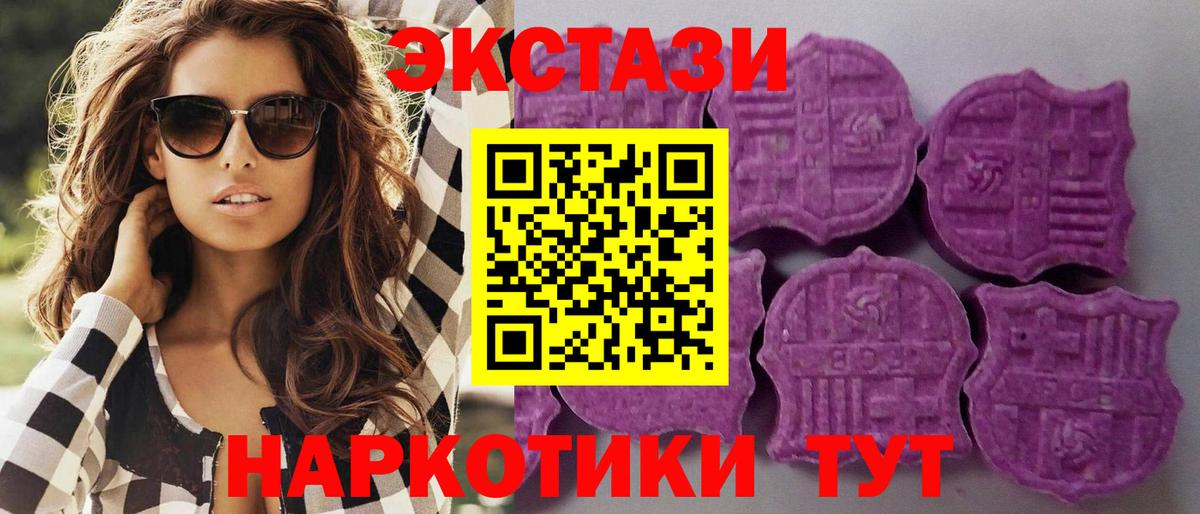 Светлоград  Экстази 300 mg  Экстази  Вход с VPN  Экстази Punisher 