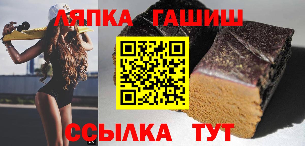 Светлоград  ГАШИШ 40% ТГК  ГАШИШ  Гашиш гарик  Вход с VPN 