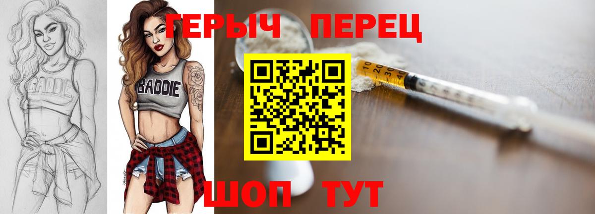 Светлоград  ГЕРОИН  Вход с VPN  ГЕРОИН гречка 