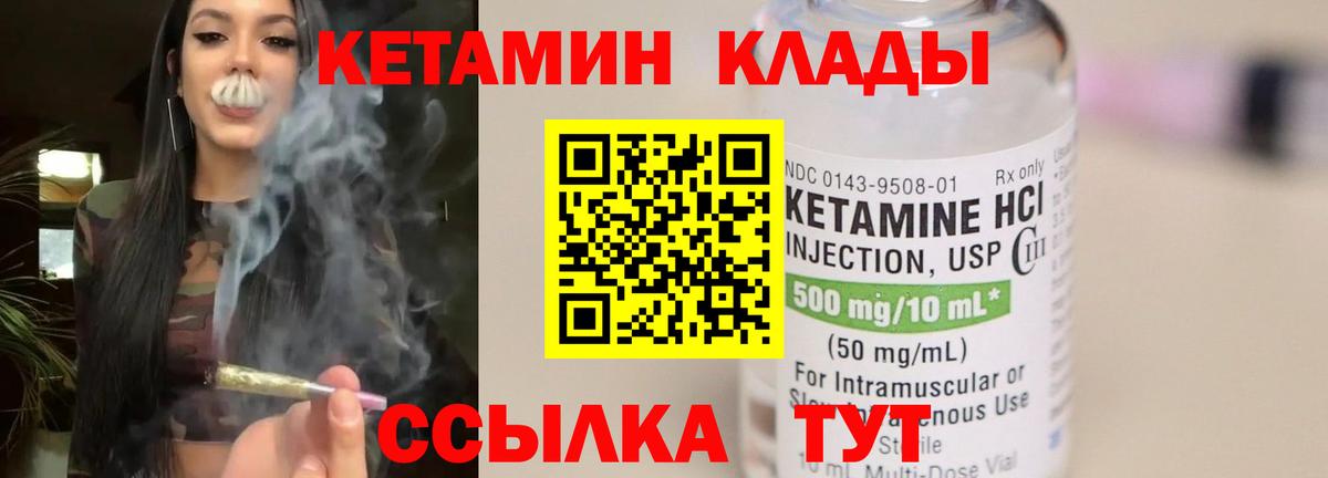 Светлоград  Кетамин VHQ  Вход с VPN 