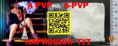 альфа пвп VHQ Анапа