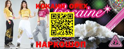 наркотики Ангарск