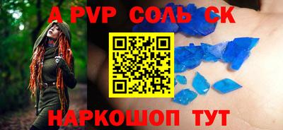 альфа пвп VHQ Анапа
