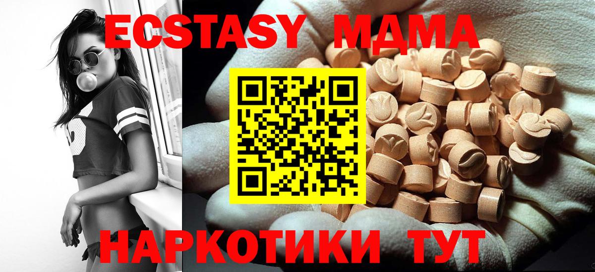 МДМА молли Светлоград