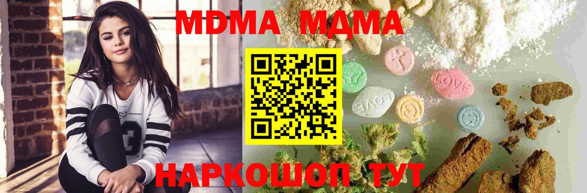 Светлоград  МДМА VHQ  Вход с VPN 