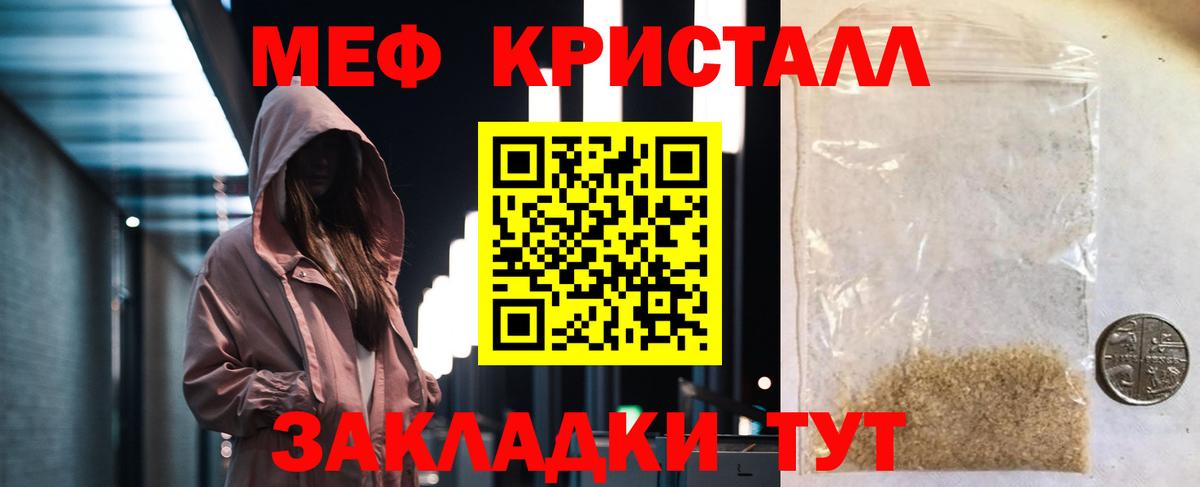 МЕФ  Вход с VPN  Светлоград  Мефедрон кристаллы 