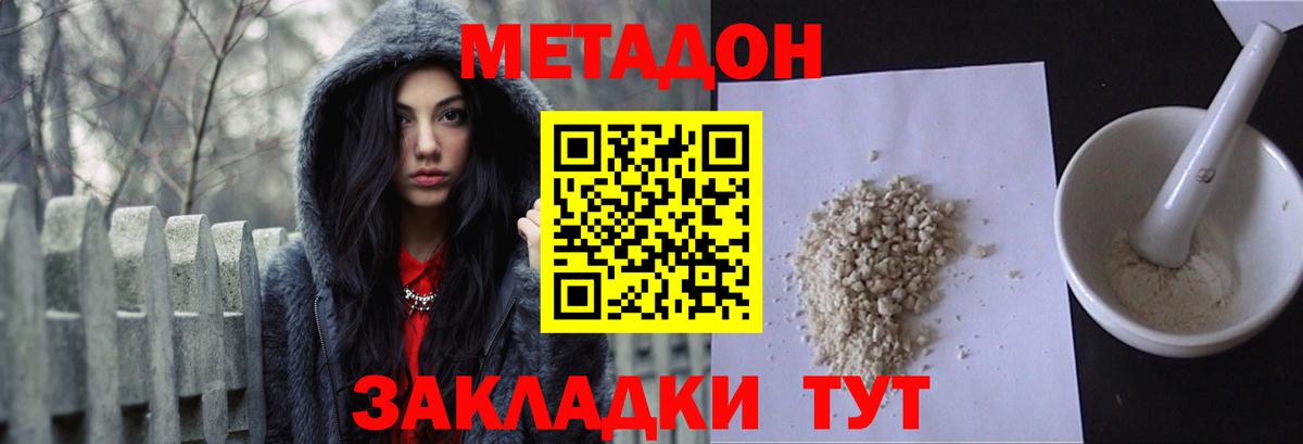 Метадон кристалл  Вход с VPN  Метадон мёд  Светлоград 