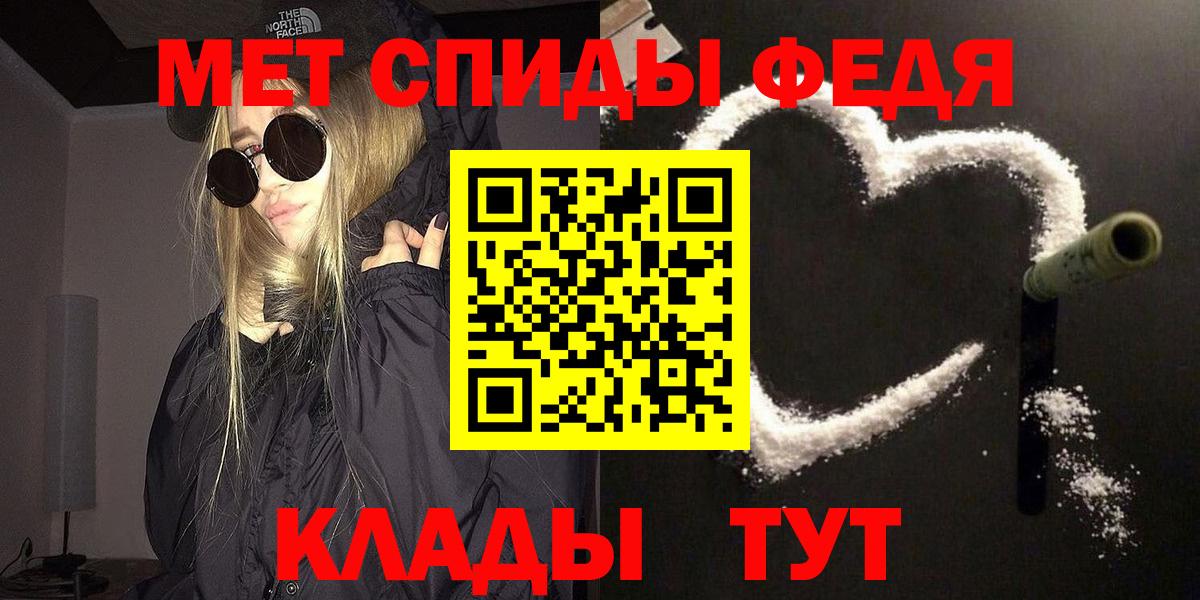 МЕТАМФЕТАМИН Methamphetamine Светлоград