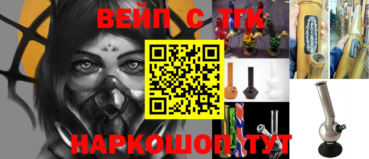 ТГК жижа  Вход с VPN  купить  цена  Дистиллят ТГК жижа  Светлоград 